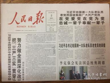 堂偏旁是虫子拼音的游戏画面